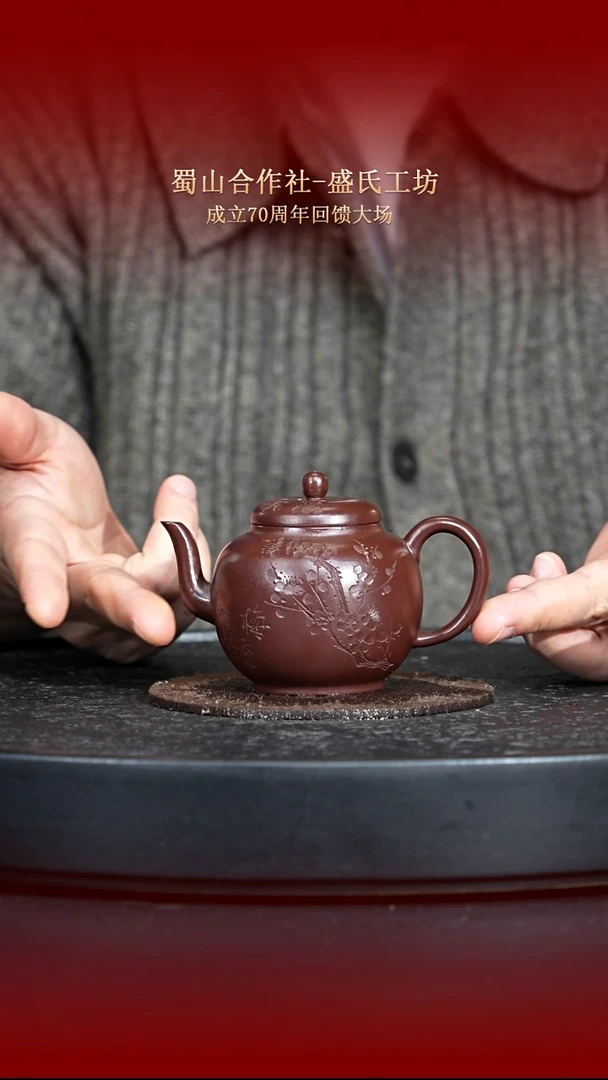 东坡紫砂甄选紫砂壶