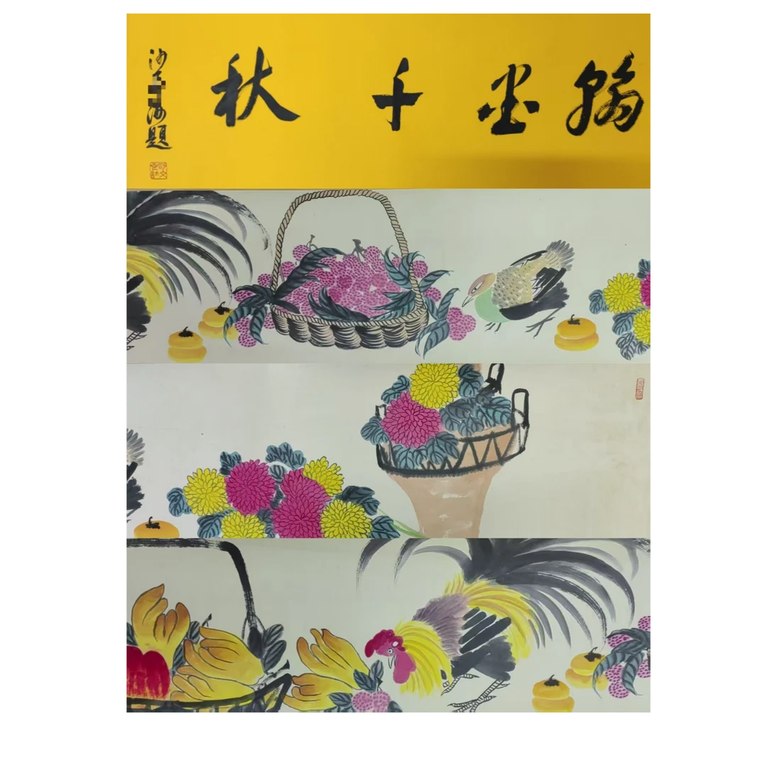 齐 公鸡小卷360*25约8.1平尺