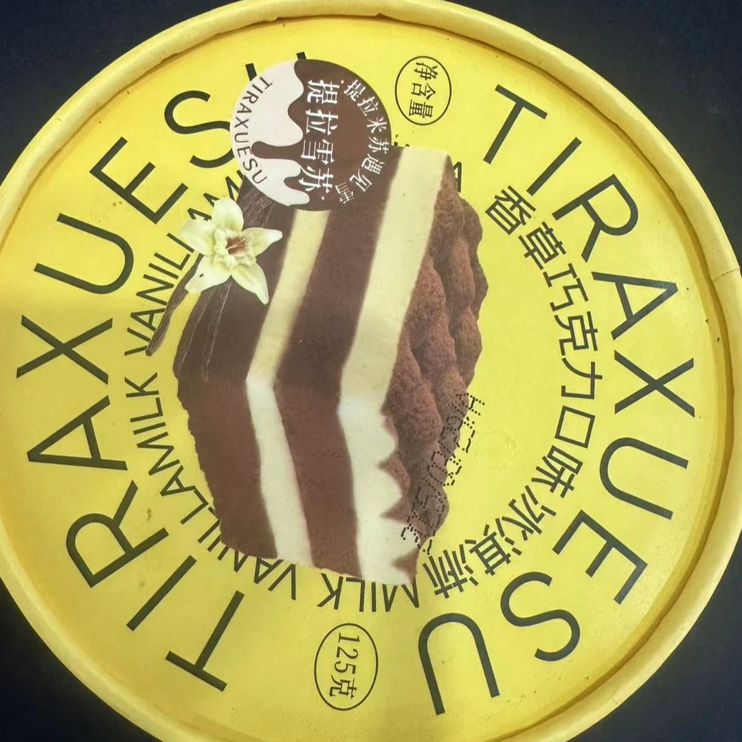 买一送一富康提拉米苏香草巧克力口味冰淇淋125g货上门六盘水雪糕同城配