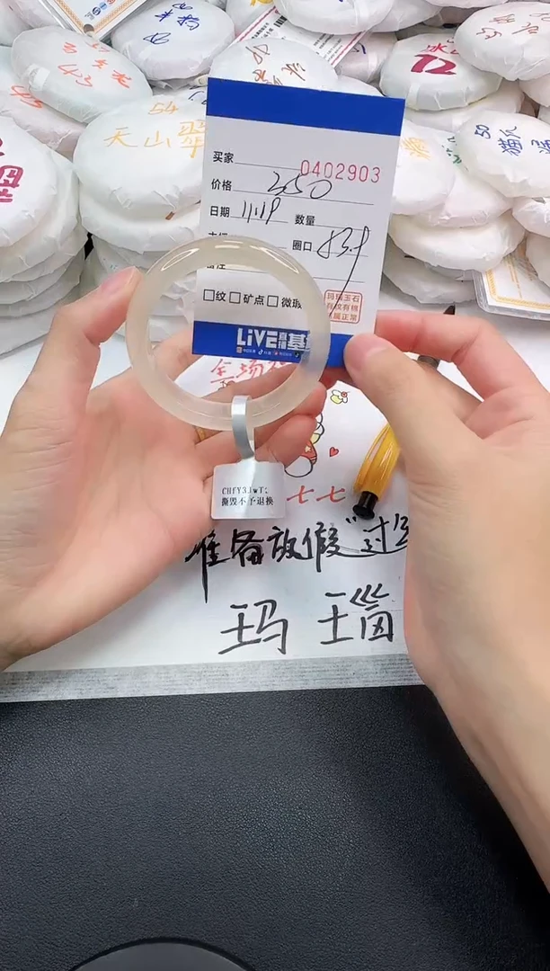 手镯玛瑙/玉髓未镶嵌2903