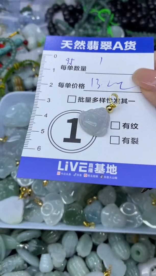 吊坠(不含链)未镶嵌翡翠天然翡翠A货批量多样性发一件