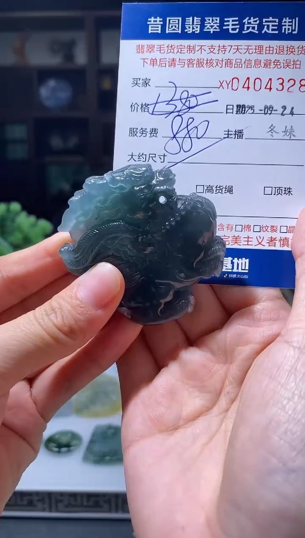 未镶嵌定制翡翠翡翠404328