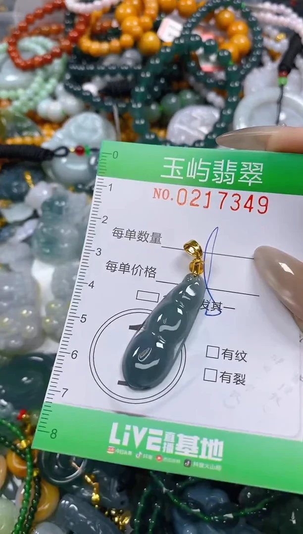 颈饰未镶嵌翡翠闪购0217349