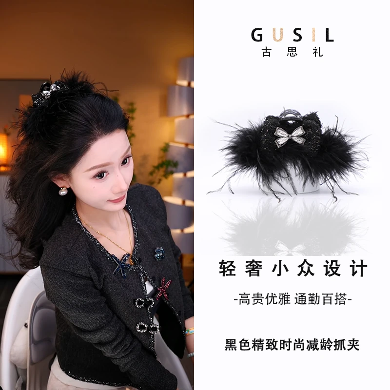古思礼【羽蝶】精致时尚高级羽毛抓夹GS5790