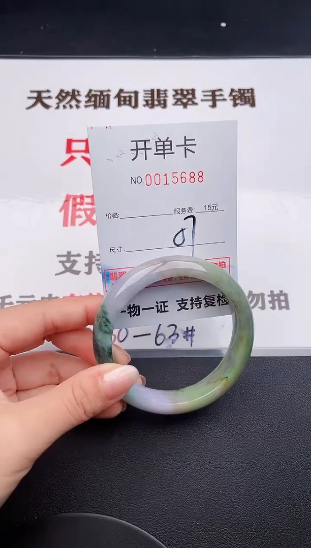 未镶嵌手镯翡翠88