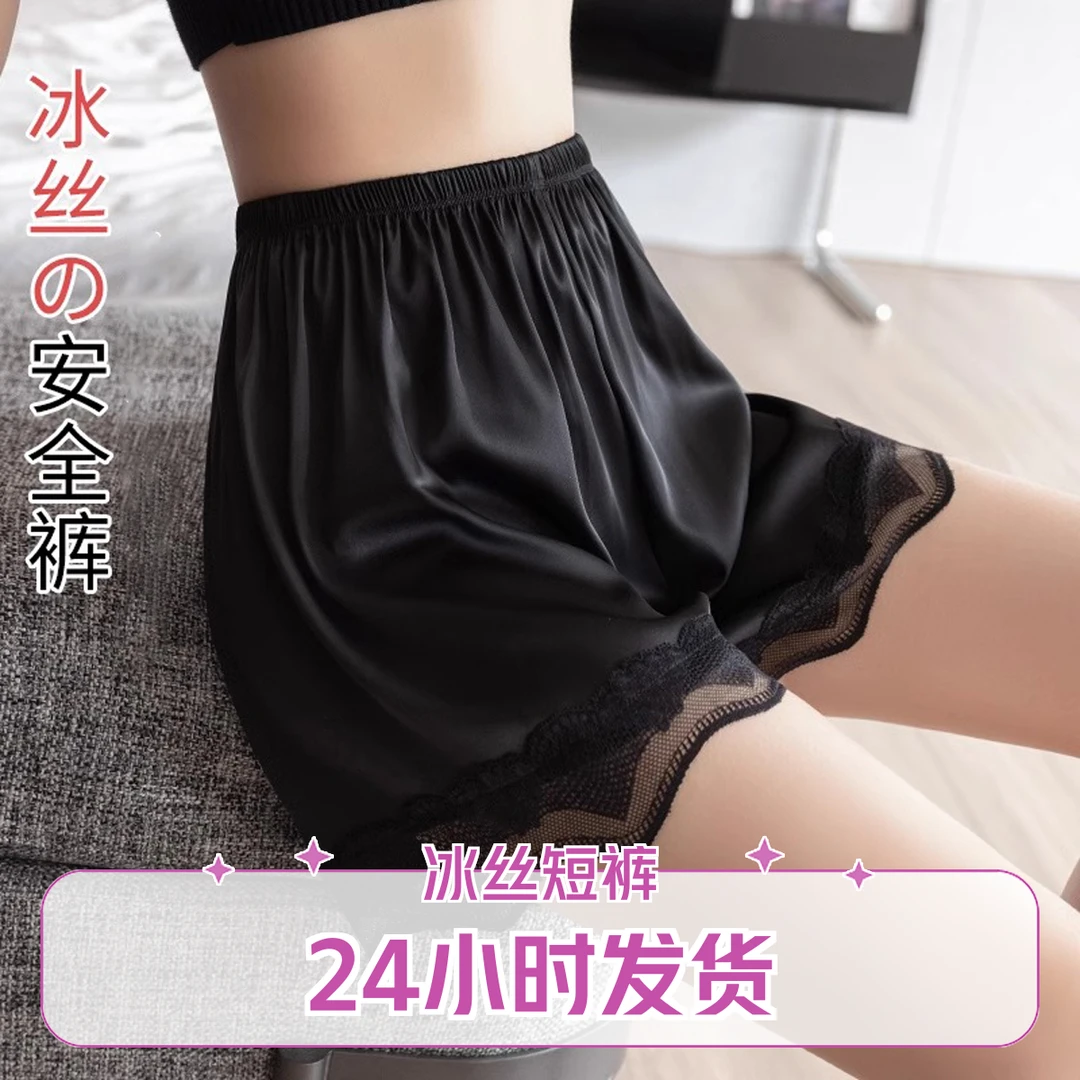 冰丝蕾丝不卷边安全裤防走光夏薄款可外穿宽松居家女打底裤短裤女