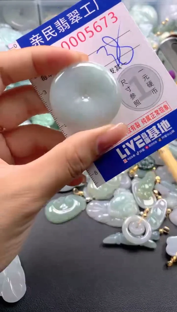 颈饰未镶嵌翡翠5673