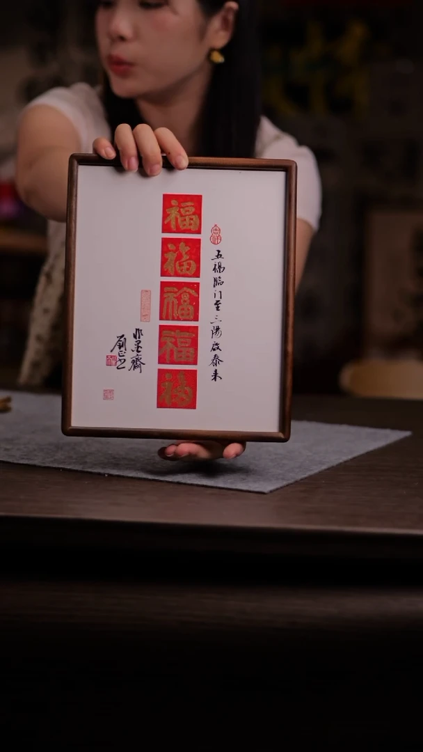 国画能*729-10寸 实木-ss框 五福-刘正