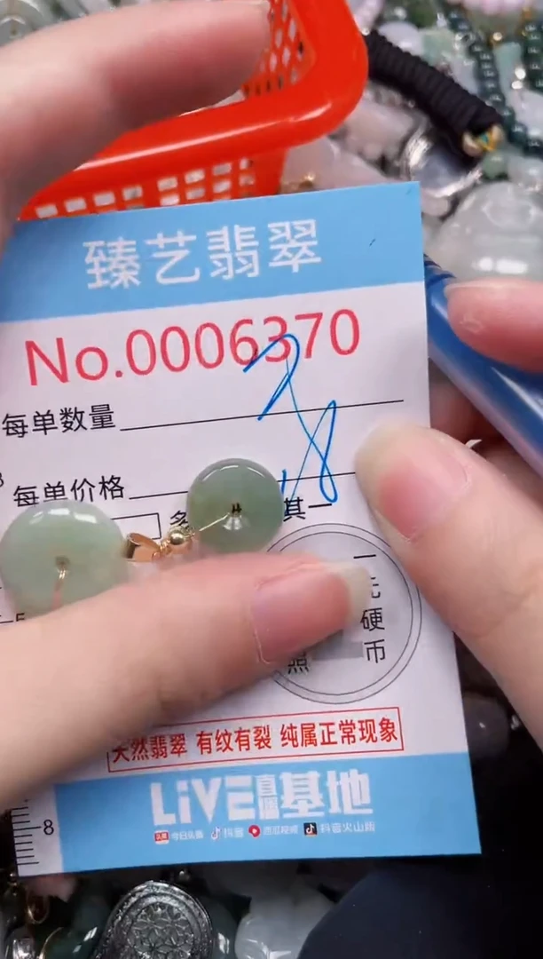 吊坠(不含链)未镶嵌翡翠6370