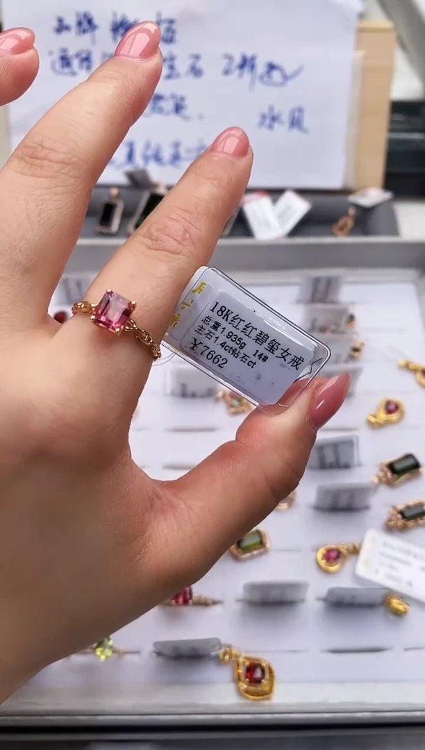 18K金镶嵌戒指碧玺-专柜-14