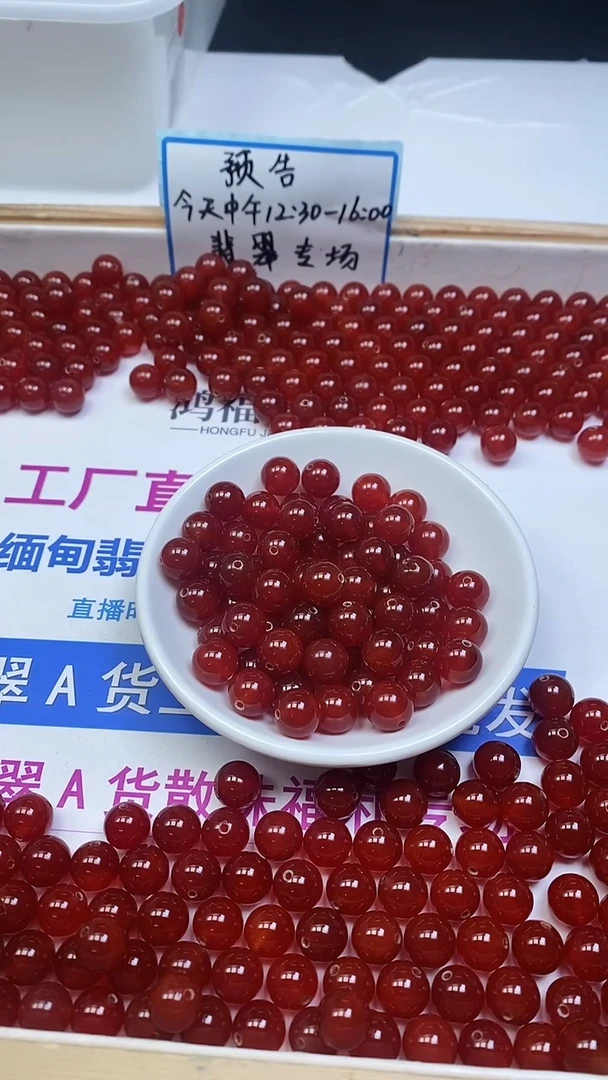 未镶嵌散珠南红玛瑙B527 柿子南红10mm10个6.8元
