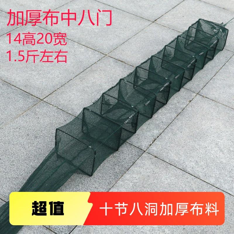 3条中八门加厚布河虾笼泥鳅笼鳝鱼笼黄鳝笼