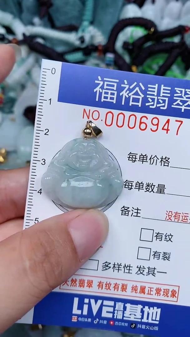 颈饰未镶嵌翡翠...0006947