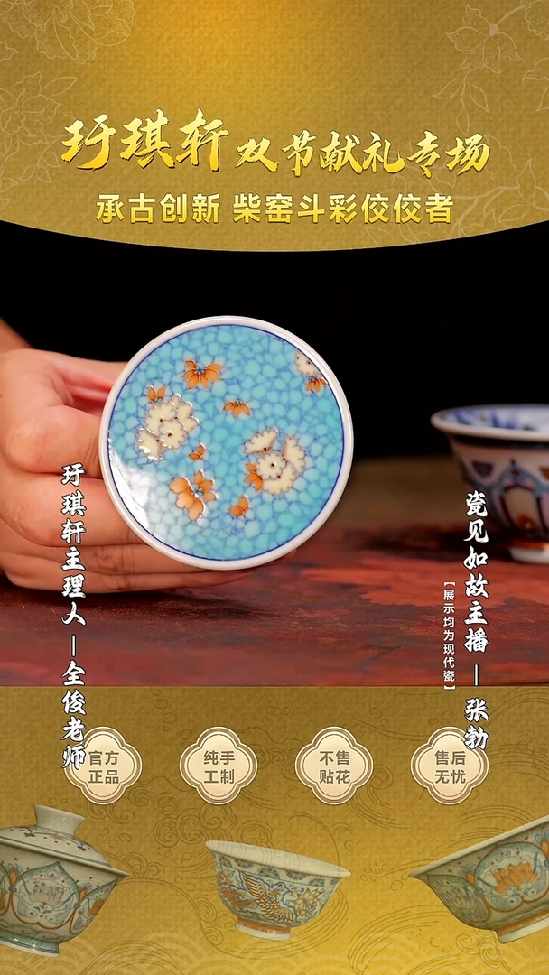 【瓷见如故】玗琪轩@@yqx313