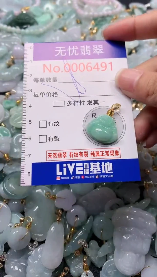 吊坠(不含链)未镶嵌翡翠6491