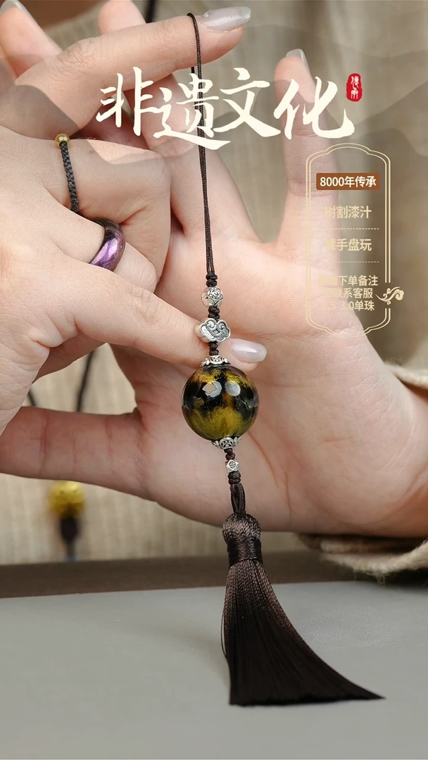 【闪购商品】大漆2.0单珠挂件 非遗大漆珠