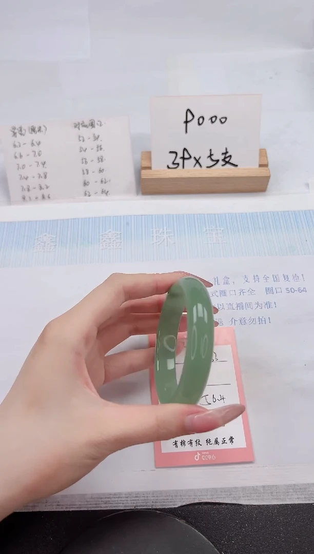 【闪购商品】石英质玉手镯未镶嵌233-56.4