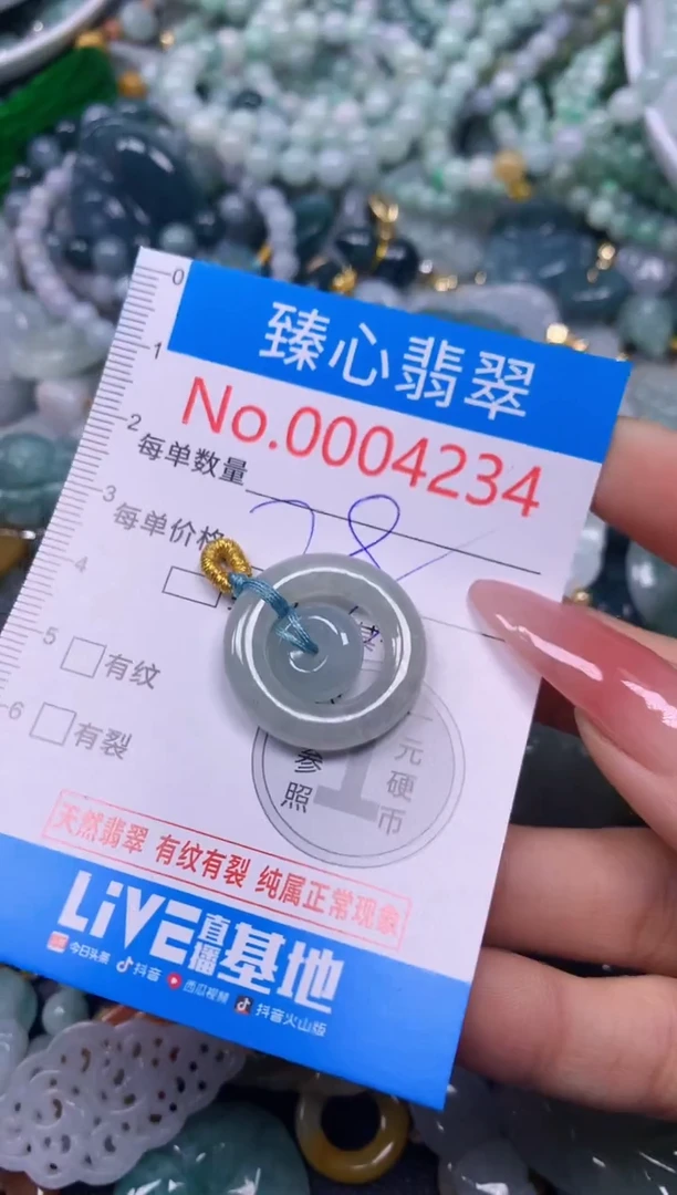 【闪购商品】翡翠颈饰未镶嵌含绳0004234