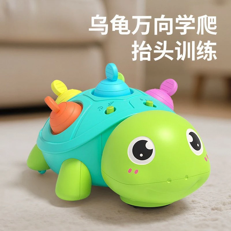 婴儿电动爬行小乌龟玩具宝宝早教练习抬头声光学爬行儿童益智礼物