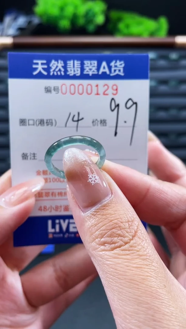 未镶嵌戒指翡翠戒圈