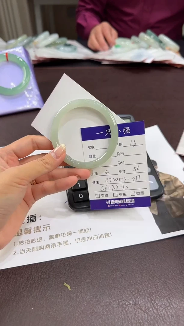 未镶嵌手镯（圆镯）翡翠CJ20103-037