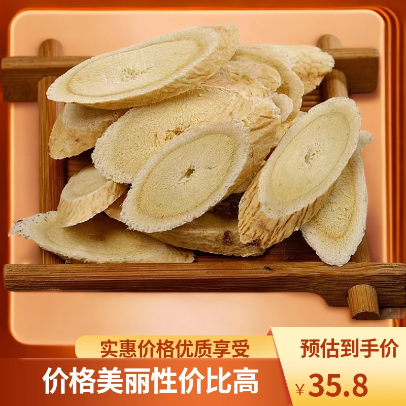 甘肃老根大黄芪大片自然无硫 手工新鲜黄芪新货 产地现斜切黄芪泡