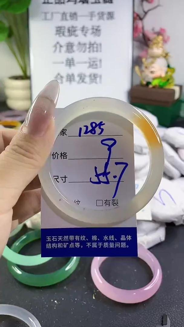 手镯玛瑙/玉髓未镶嵌1285