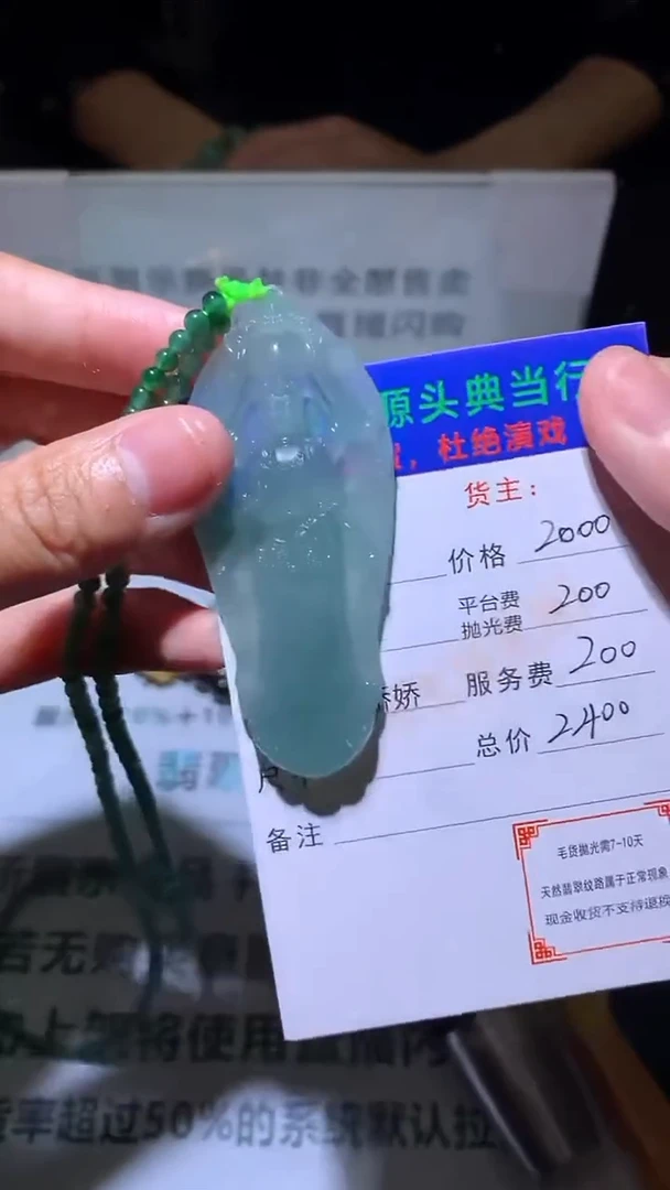 未镶嵌定制翡翠热****~-毛货-不退不换-