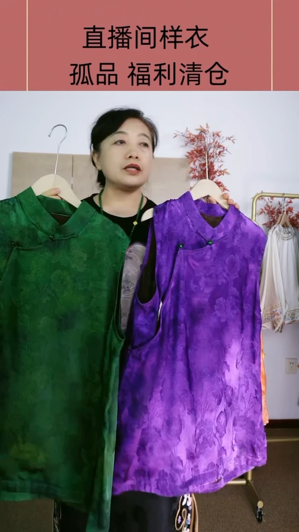 香云纱花萝坎肩儿 备注颜色