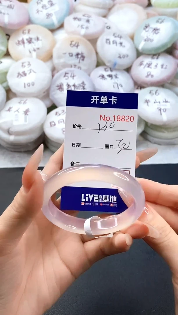 手镯玛瑙/玉髓未镶嵌18820圈口52