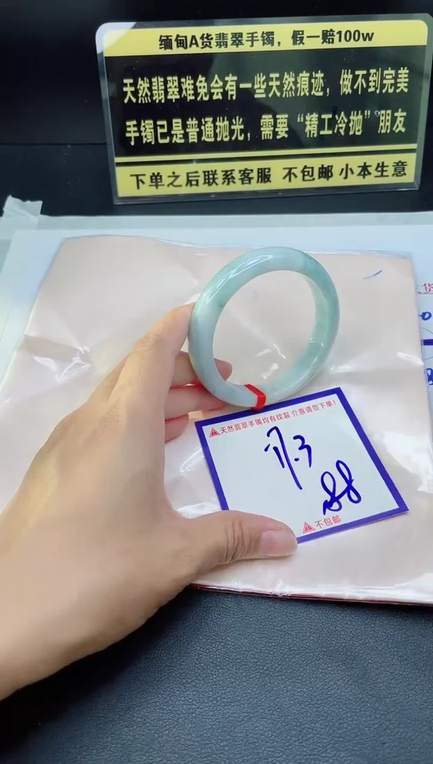 未镶嵌定制翡翠我