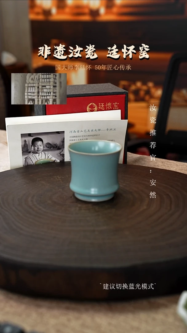 李照卫省大师亲工仿古釉束口杯支钉烧