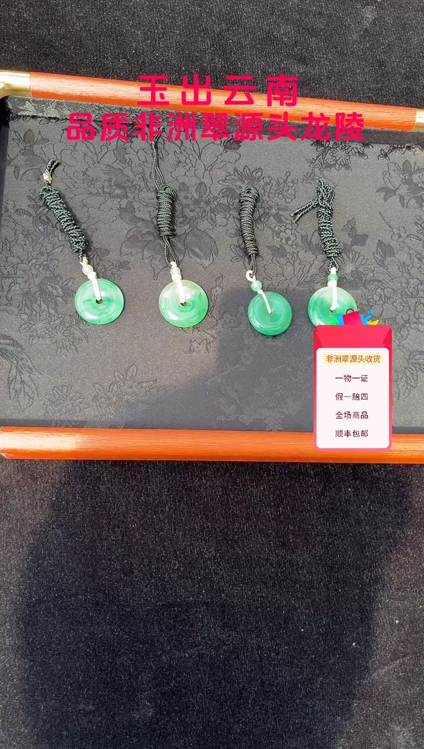 吊坠(不含链)未镶嵌石英质玉（非洲翠）平安扣吊坠（多样性发货其一）