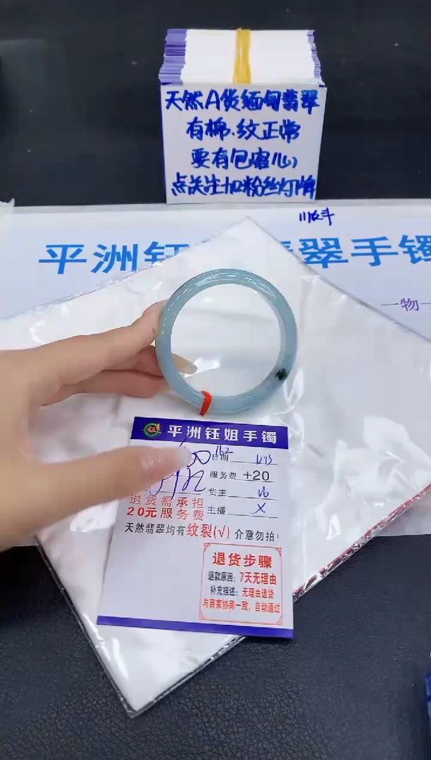 未镶嵌手镯翡翠111