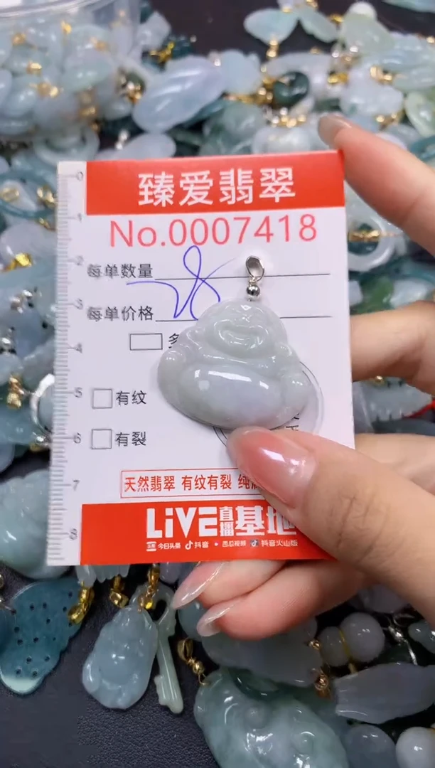 吊坠(不含链)未镶嵌翡翠7418