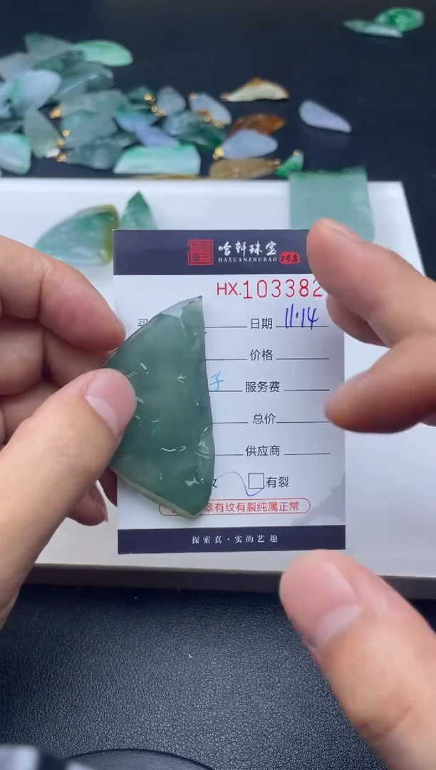 吊坠(不含链)未镶嵌翡翠快**人哈轩  挂件1（有纹有裂）