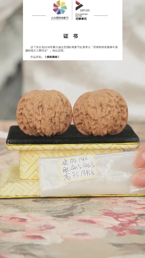 文玩核桃把件磨盘