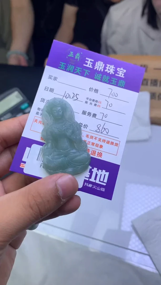 未镶嵌定制翡翠二*妈F02025576