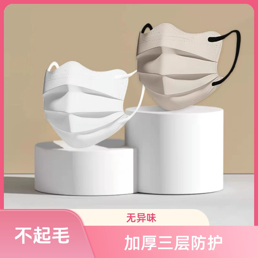 V型显白显脸小莫兰迪一次性独立包装三层防护口罩蝶形女高颜值