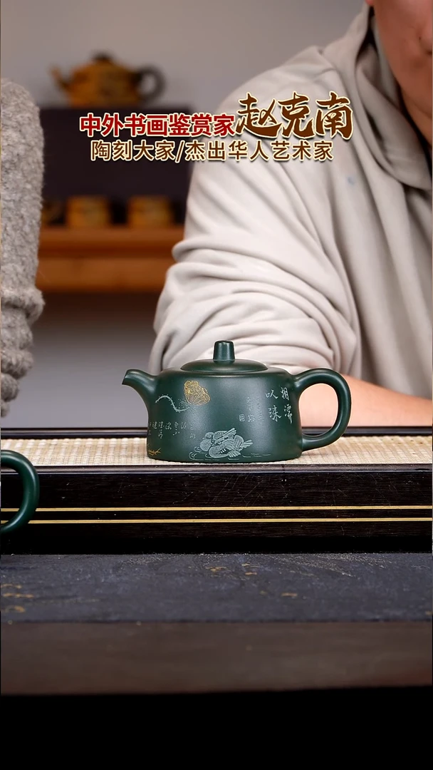 茶壶紫砂宜兴紫砂壶