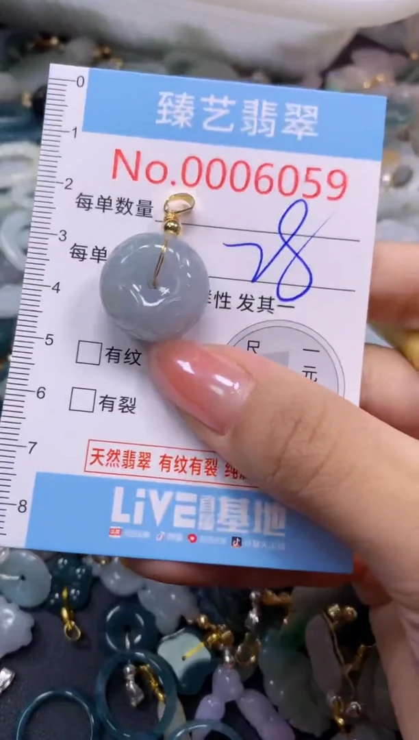 颈饰未镶嵌翡翠6059