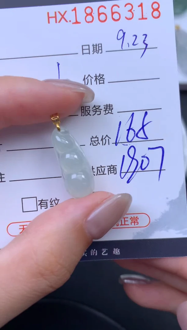 未镶嵌挂件翡翠哈轩 挂件1