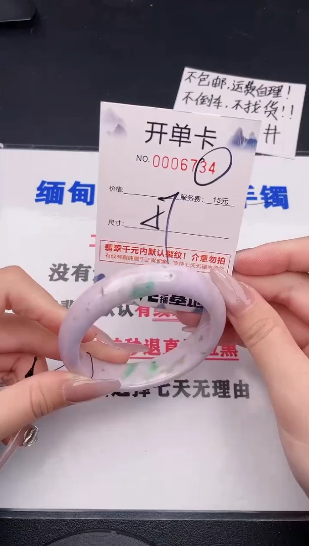 未镶嵌手镯翡翠34