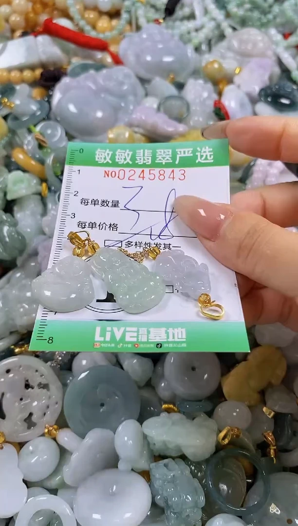 翡翠未镶嵌颈饰闪购0245843多样性发其一