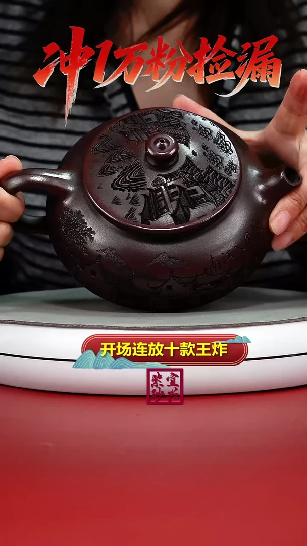 茶壶紫砂铁血红砂烟雨入江南大寒江550CC