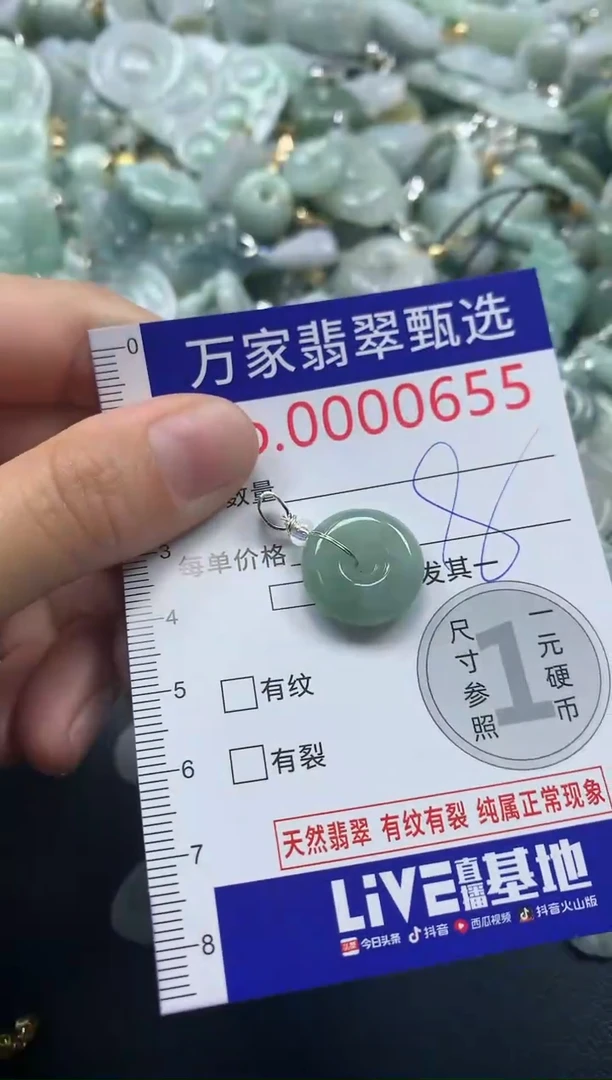 吊坠(不含链)未镶嵌翡翠0655