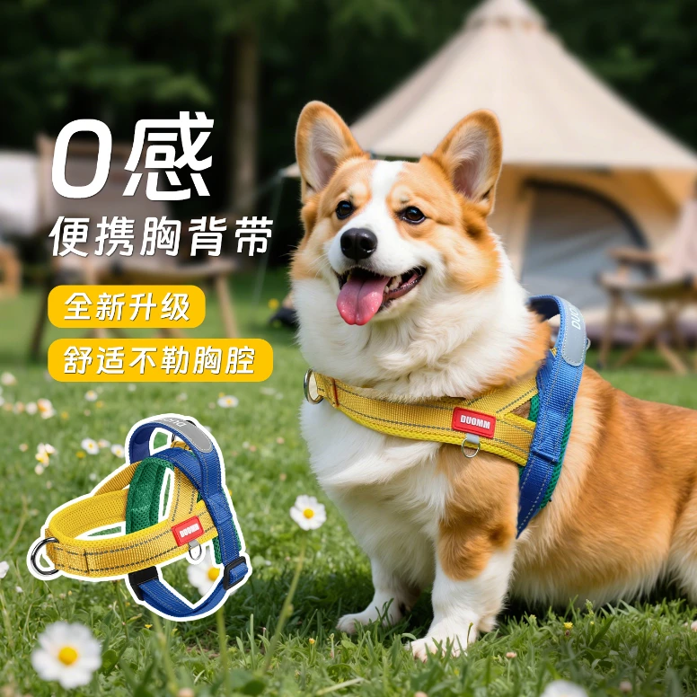 宠物狗狗胸背带背心式防挣脱不勒脖外出柴犬柯基专用背带夏防爆冲
