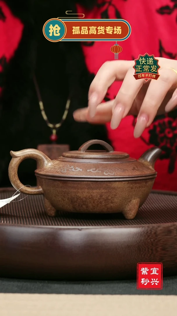 【闪购商品】紫砂茶壶60 三足 手工紫砂壶