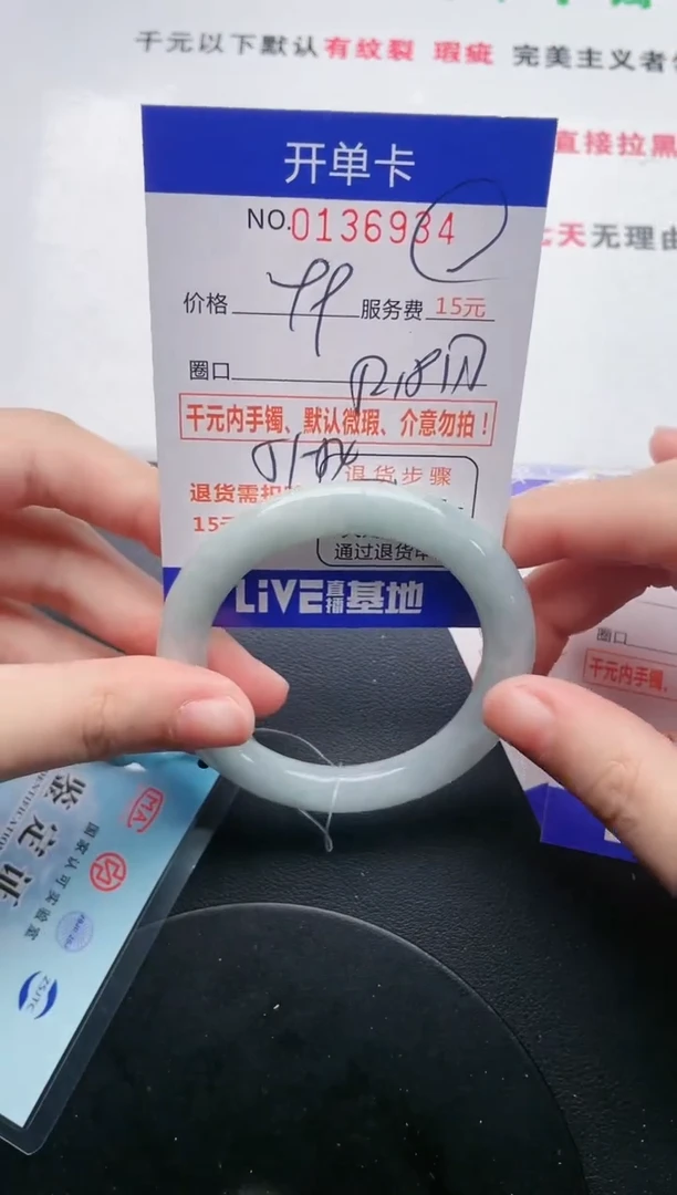 翡翠手镯未镶嵌34天然翡翠A货