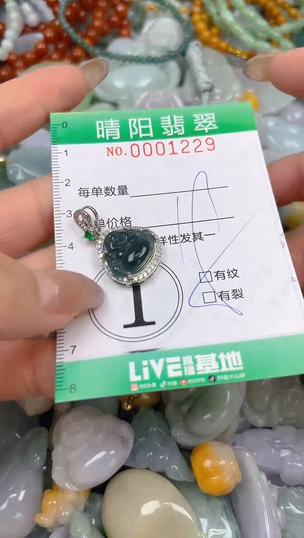 颈饰未镶嵌翡翠闪购0001229